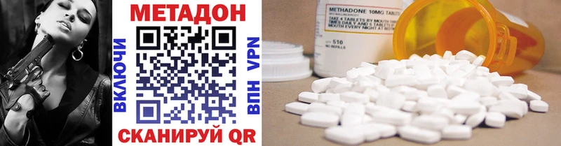 МЕТАДОН methadone  где купить   Калуга 